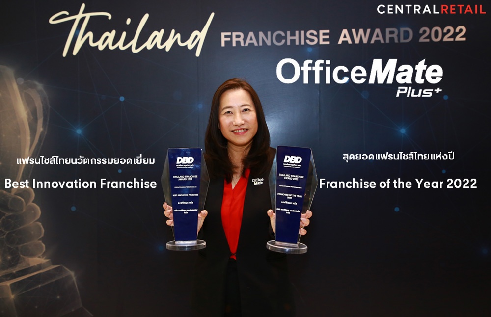 ออฟฟิศเมท พลัส ขึ้นแท่นแฟรนไชส์เบอร์หนึ่ง  คว้ารางวัล “Franchise of the Year 2022” และ “Best Innovation Franchise”  จากงาน Thailand Franchise Award