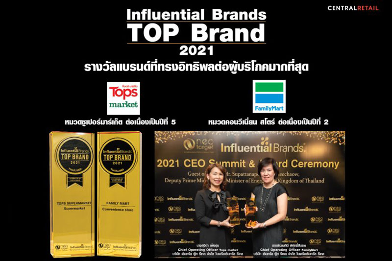 เซ็นทรัล ฟู้ด รีเทล ยืนหนึ่งผู้นำค้าปลีกไทย  นำ ท็อปส์ มาร์เก็ต และ แฟมิลี่มาร์ท  คว้า รางวัลแบรนด์ที่ทรงอิทธิพลต่อผู้บริโภคมากที่สุด (Top Influential Brands)