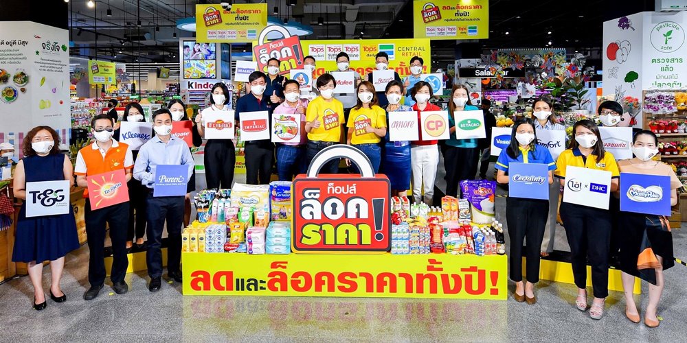 Tops and FamilyMart announce measures to help Thais reduce their expenses by joining forces with 58 big brands to cut and lock prices all year in Locked Price campaign