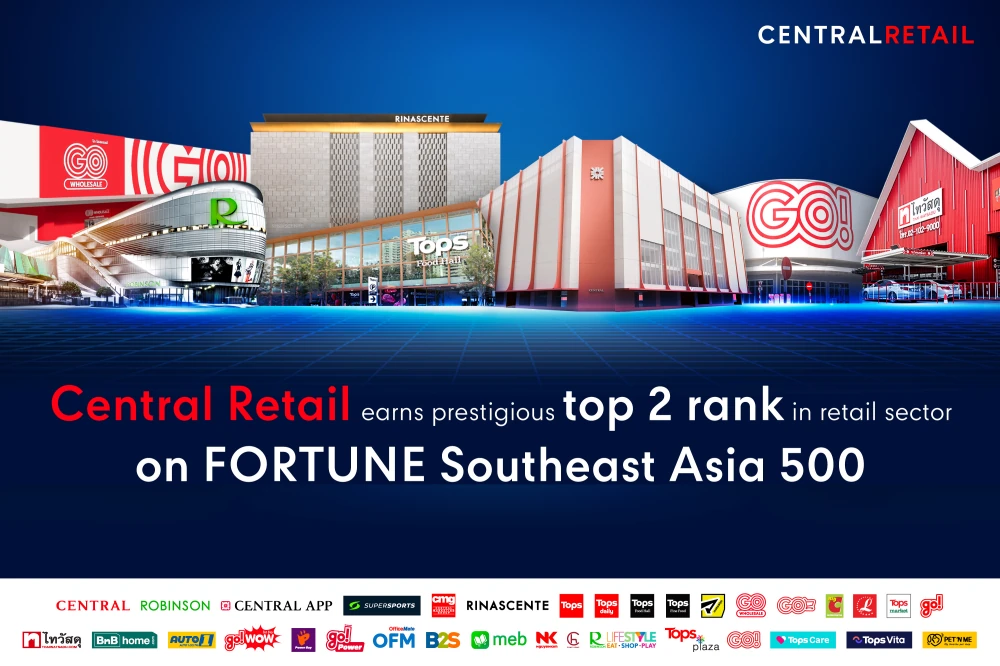 เซ็นทรัล รีเทล ติดท็อป 2 กลุ่มค้าปลีกในเอเชียตะวันออกเฉียงใต้ ของ FORTUNE Southeast Asia 500