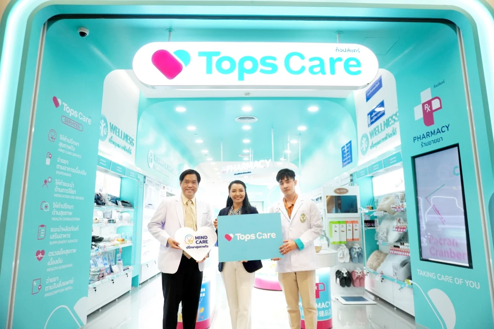 ร้านยาท็อปส์แคร์ เปิดบริการใหม่ “Mind Care Service” รับปรึกษาปัญหาสุขภาพใจ - รับยา - ครบจบที่เดียว